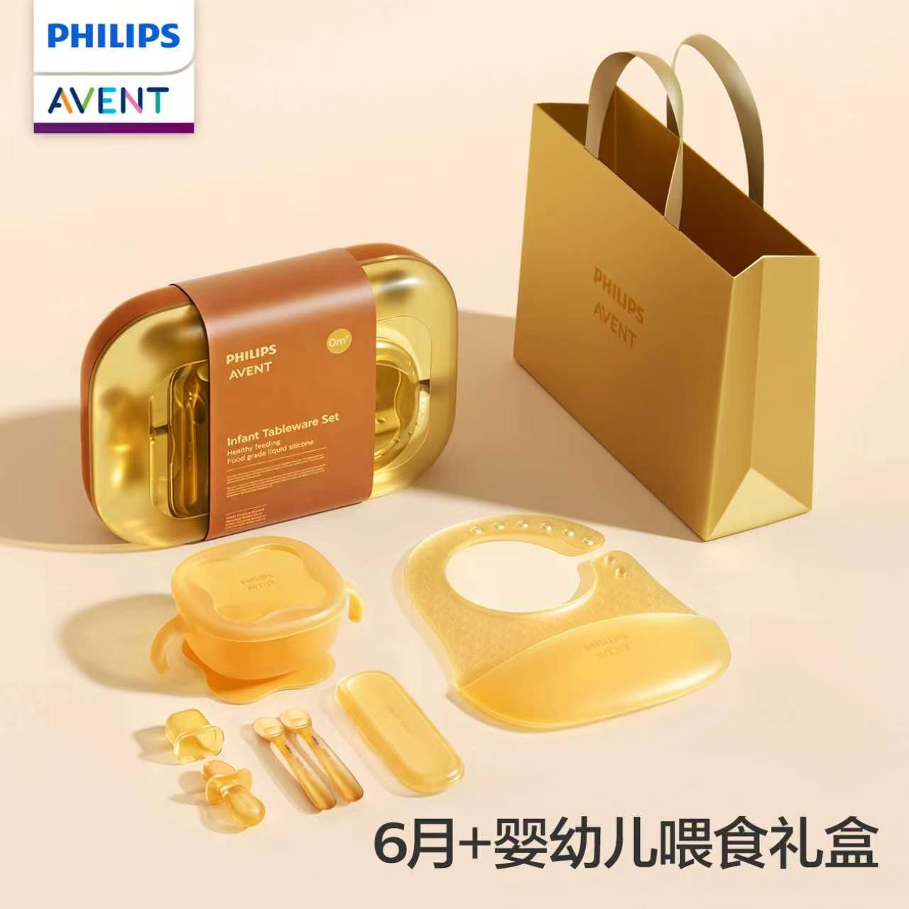 Baby Food Utensils Set - フィリップス・アベント 乳幼児用フルシリコン製食器ギフトボックスセット 6ヶ月以上 トレーニングスプーン、ソフトスプーン、ベビーフードボウル