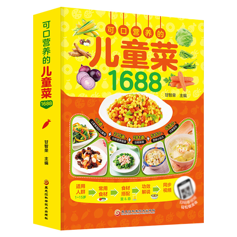 美味しくて栄養価の高い子供向けレシピ、0～12歳の赤ちゃん向 - Baby Food Age のレビューと価格
