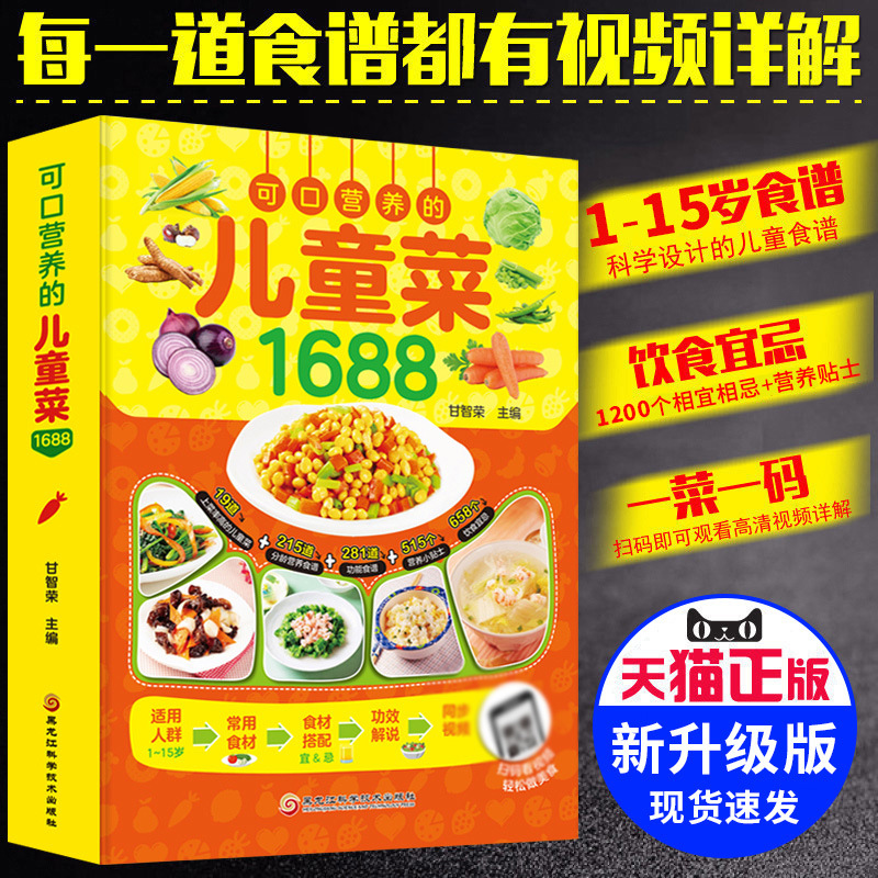 美味しくて栄養価の高い子供向けレシピ、0～12歳の赤ちゃん向 - Baby Food Age のレビューと価格