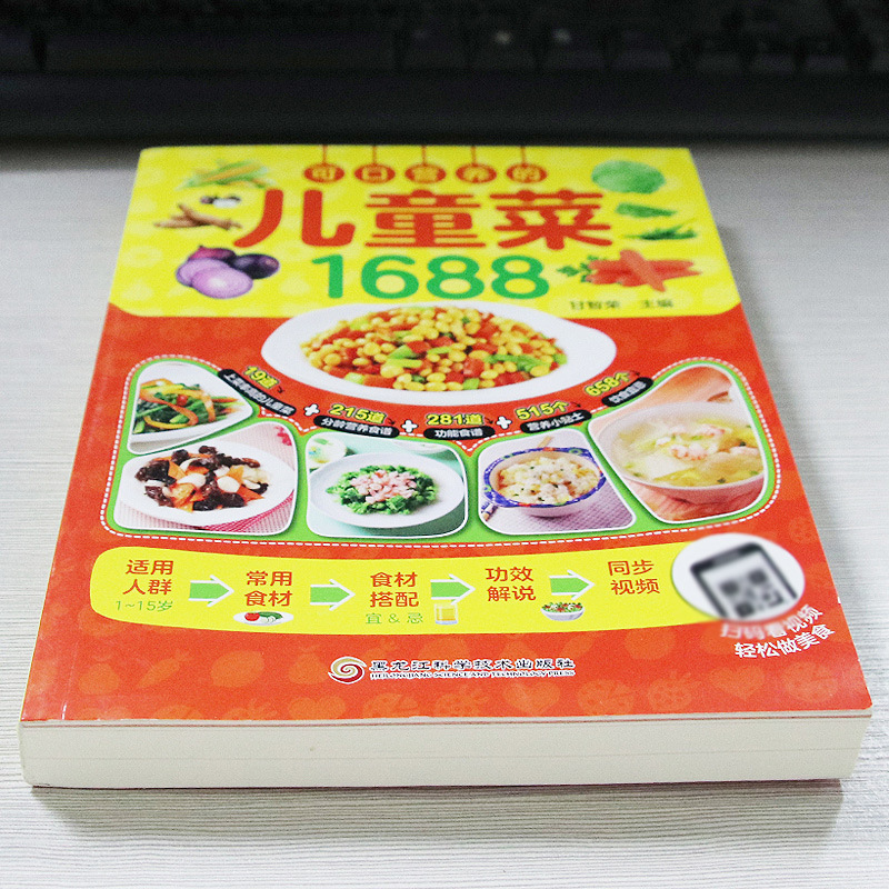 美味しくて栄養価の高い子供向けレシピ、0～12歳の赤ちゃん向 - Baby Food Age のレビューと価格