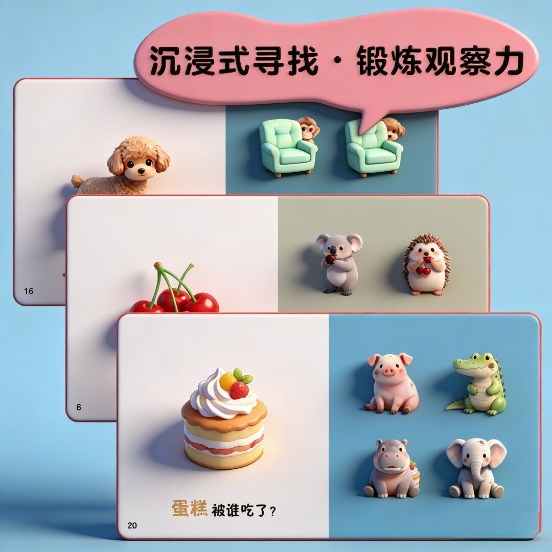 赤ちゃんの認知能力、隠れた猫、幼児の啓発、本のめくりめくり、 - Baby Food Age のレビューと価格