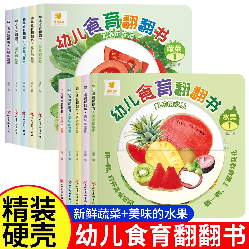 幼児向け食育フリップブック：0～6歳の子どもがよく食べるため - Baby Food Age のレビューと価格
