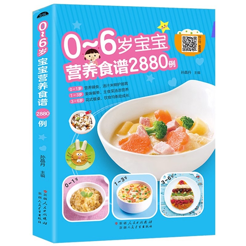 0～6歳の赤ちゃん向けの栄養レシピ、2880冊の離乳食サプリ - Baby Food Age のレビューと価格