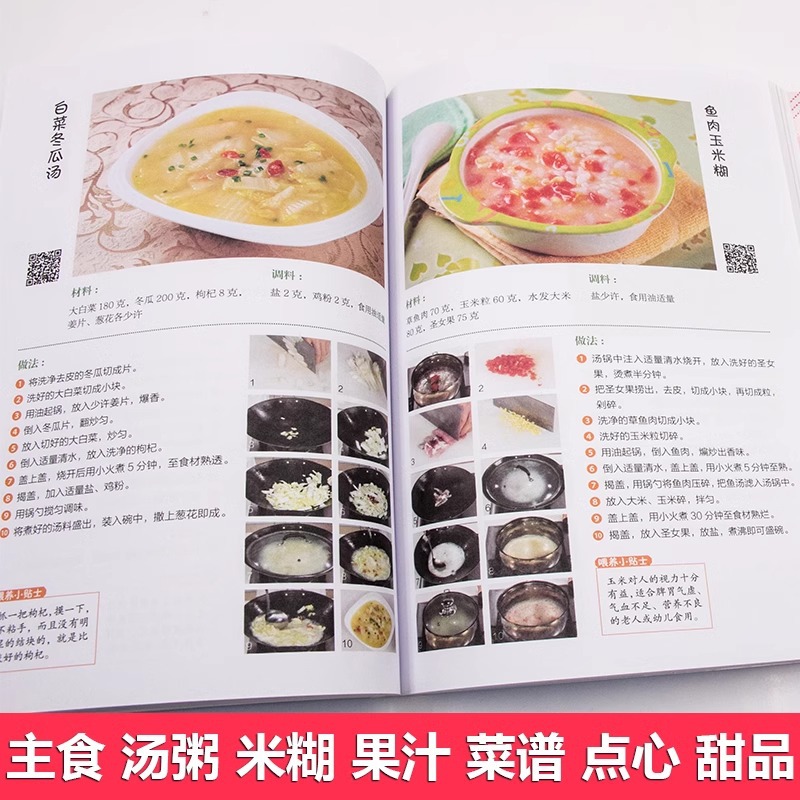 0～6歳の赤ちゃん向けの栄養レシピ、2880冊の離乳食サプリ - Baby Food Age のレビューと価格