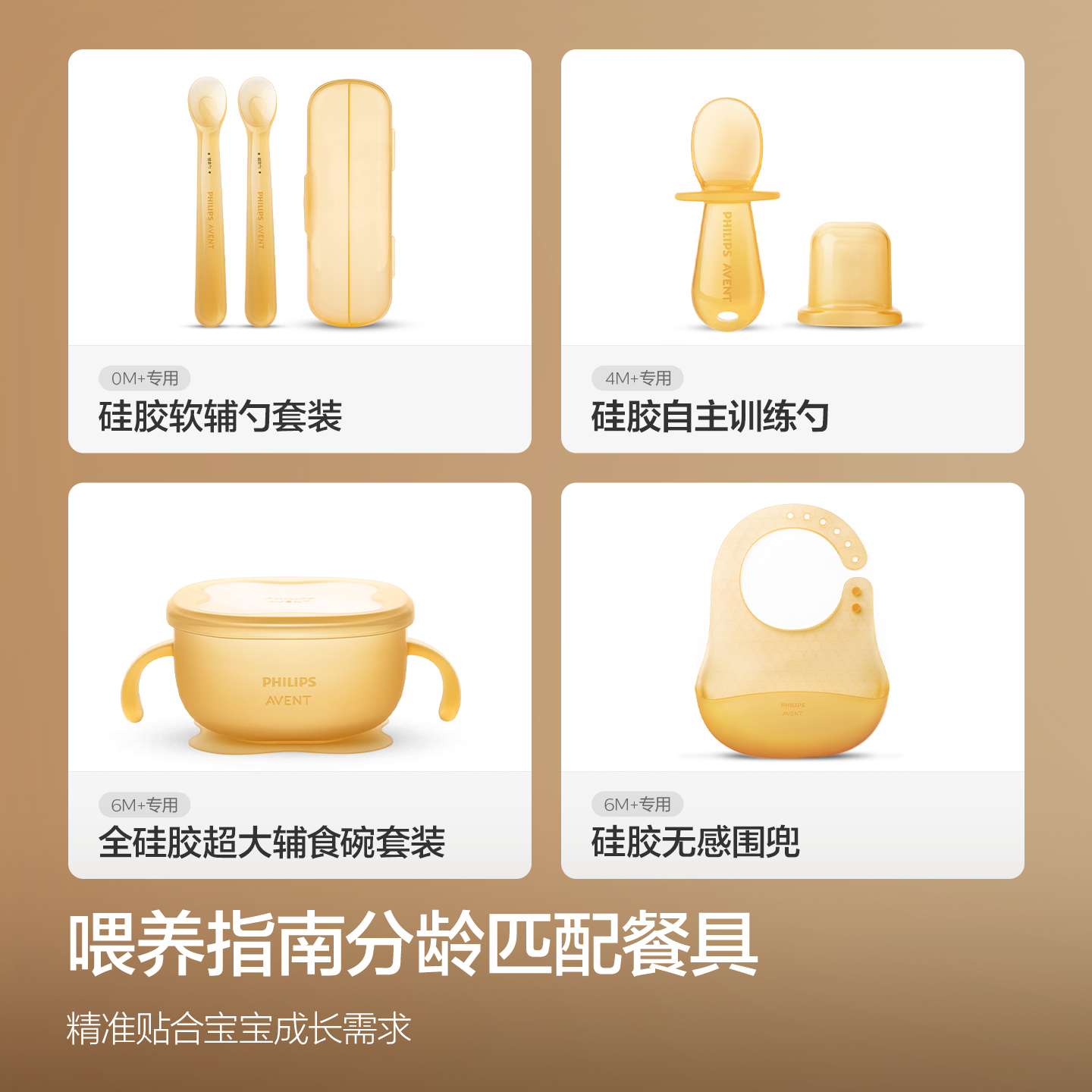 フィリップス・アベント 乳幼児用フルシリコン製食器ギフトボッ - Baby Food Utensils Set のレビューと価格