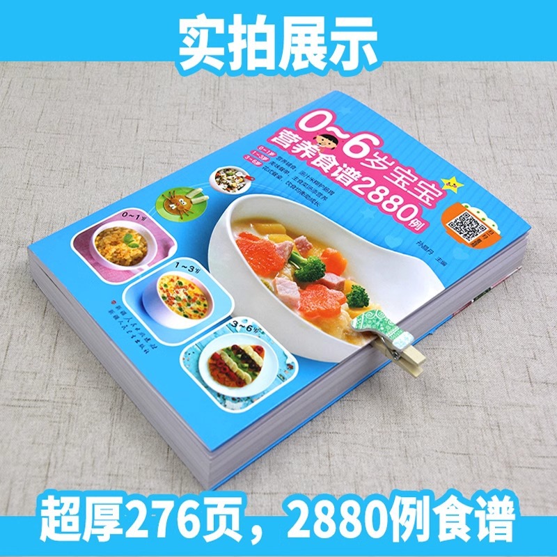 0 ～ 6 歳の赤ちゃん向けの栄養レシピ、離乳食サプリメント - Baby Food Age のレビューと価格